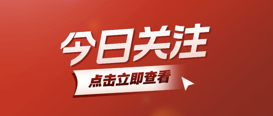 熱烈祝賀 | 我所黨總支書記李舉中當(dāng)選第八屆成都市律師協(xié)會高新律師工作委員會主任